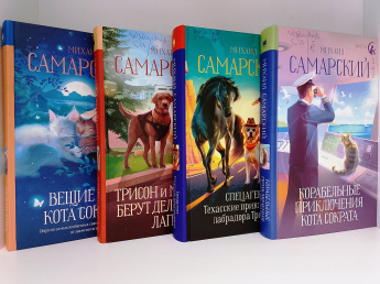 Книги из серии "Радуга для друга"