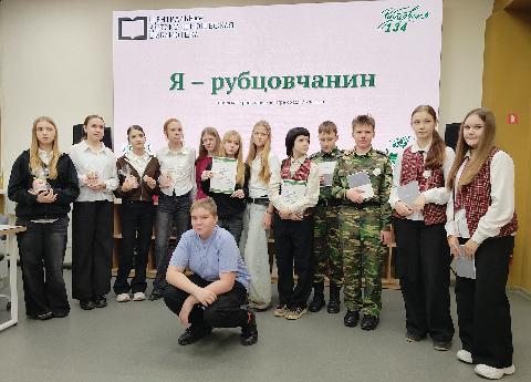 Завершился 8-ой сезон городской краеведческой игры «Я — рубцовчанин»! 