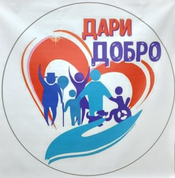 Твори добро