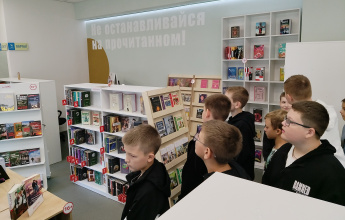 КЛАССный день в библиотеке
