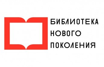 Новое поступление книг