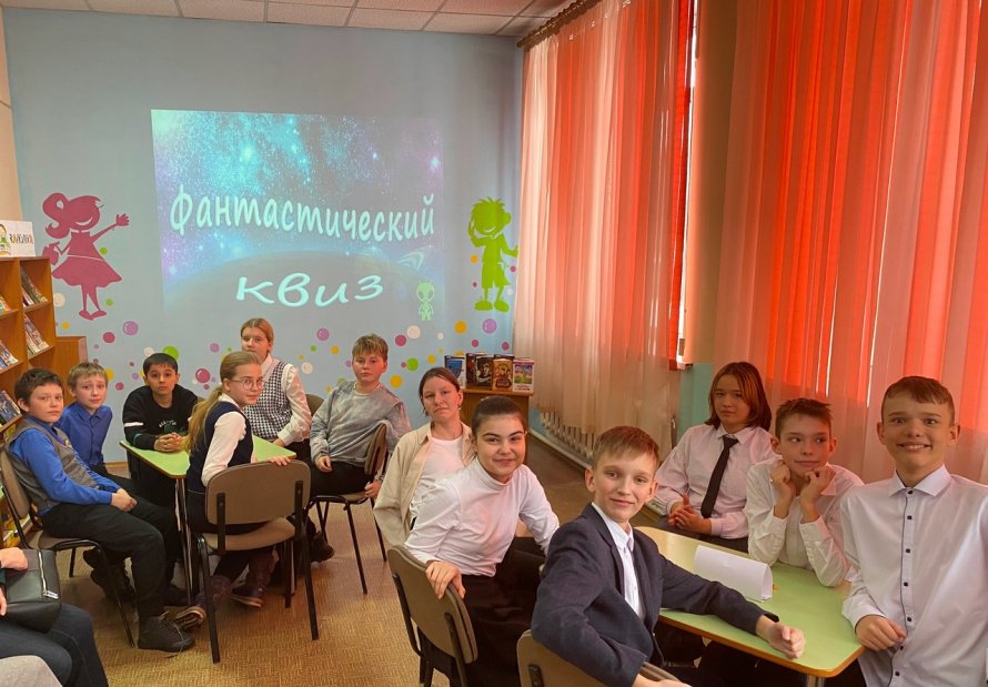Фантастический квиз