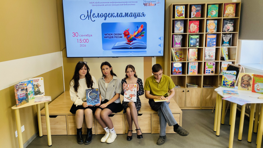 Мелодекламация - 2026